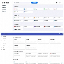 PHP+SQLite3简约网址导航、书签管理器网站源码